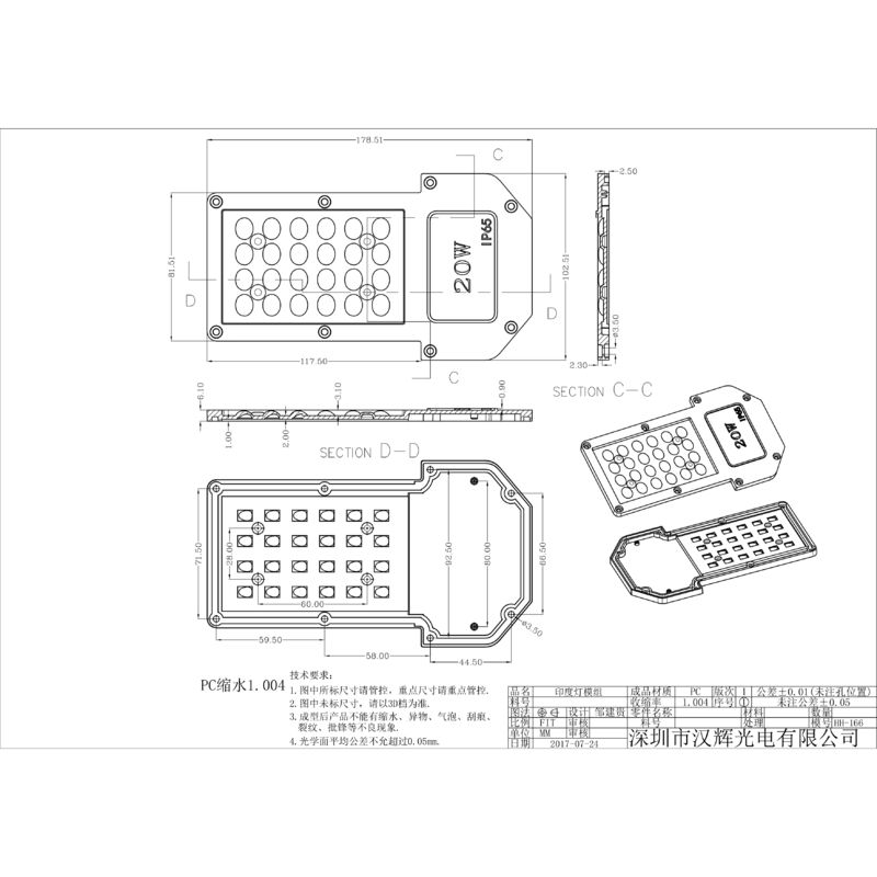 24 LED PC Lens 178.51×102.51mm 92% Transmittance for Street Light